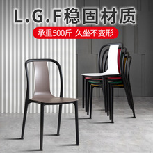 北欧塑料椅子靠背现代简约成人网红餐椅可叠放休闲加厚家用餐桌椅