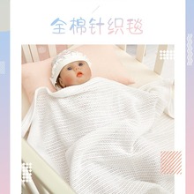 跨境热销现货婴幼儿全棉镂空针织线毯全棉儿童洞洞镂空毯空调毯