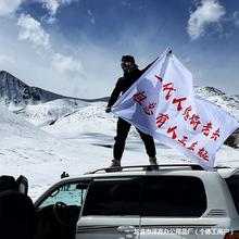 红旗仗剑走天涯把爱留在西藏拉萨摇滚演唱会巡演应援手摇旗帜