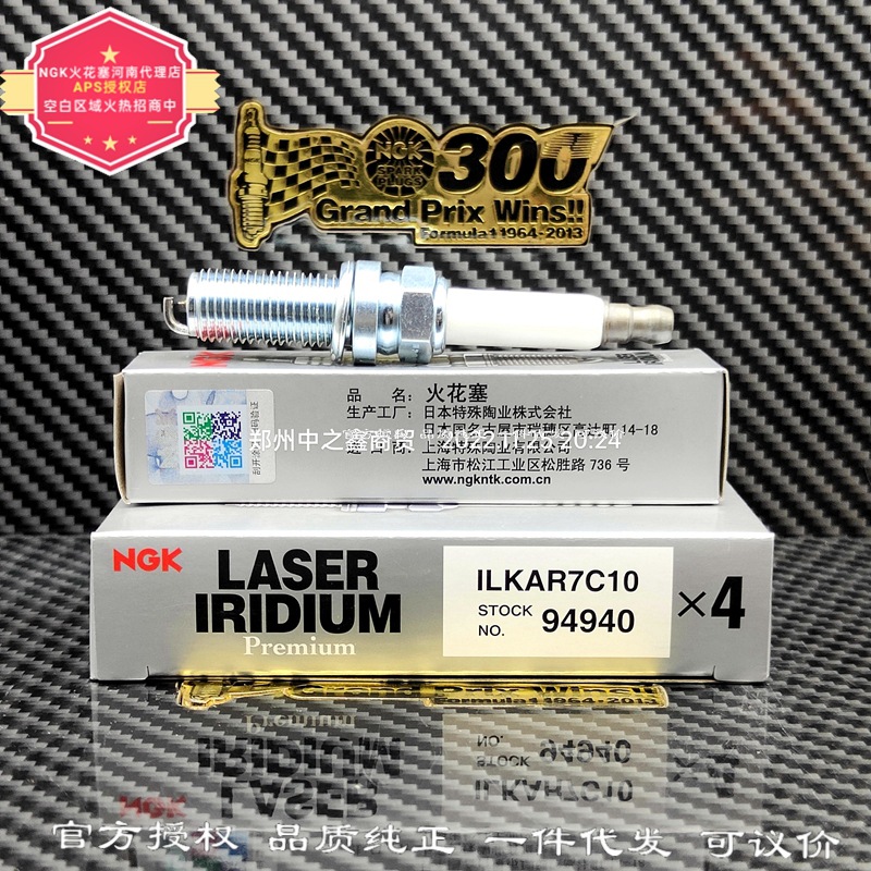正品ilkar7c10 【94940】ngk铱铂金火花塞适用发现/揽胜f-typepe