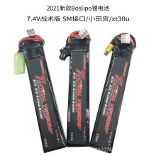 博氏Bopslipo玩具锂电池7.4V电动连发车模配件托芯电池战术版