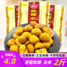 桂西北拉友甜栗板栗100g/包栗子甘栗仁即食坚果零食广西特产年货