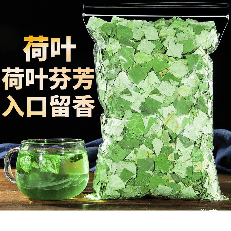 微山湖荷叶茶纯500g野生天然干片新鲜特级正品荷叶颗粒泡茶泡水