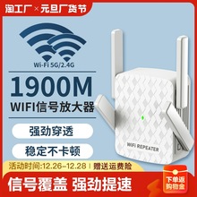 wifi信号放大器增强5g千兆家用扩展器2.4g加强wife中继器桥接增加