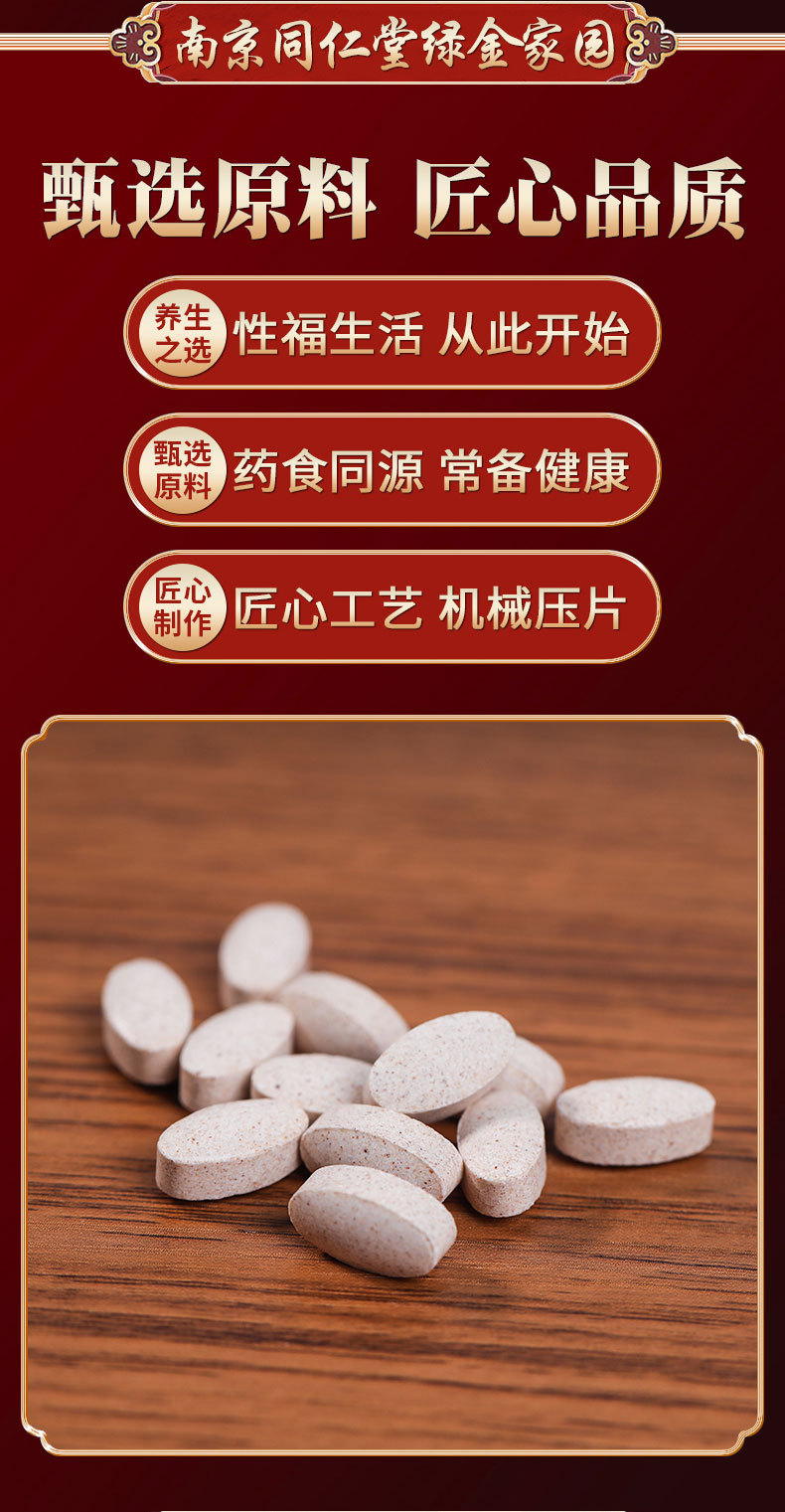 南京同仁堂绿金家园鹿鞭羊鞭牛鞭驴鞭马鞭蛇鞭精片