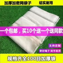 100目加密加厚蛇袋子80目柔软尼龙网鱼袋过滤脱水透气有拉绳蛇袋