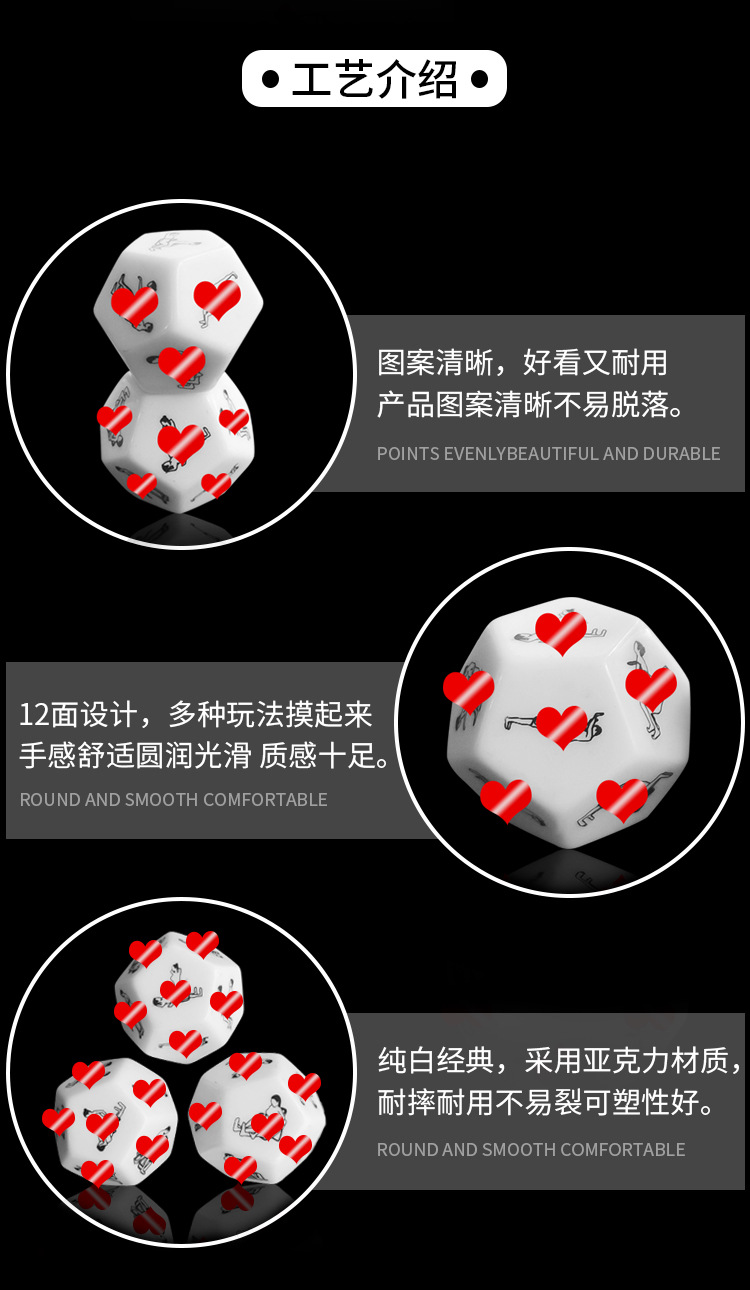 情趣骰子25mm多面白色调情色子夫妻爱人姿势前戏挑逗筛子成人用品