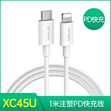 适用昂达xc45u苹果pd快充线20w适用于苹果14/13/12/11手机充电线