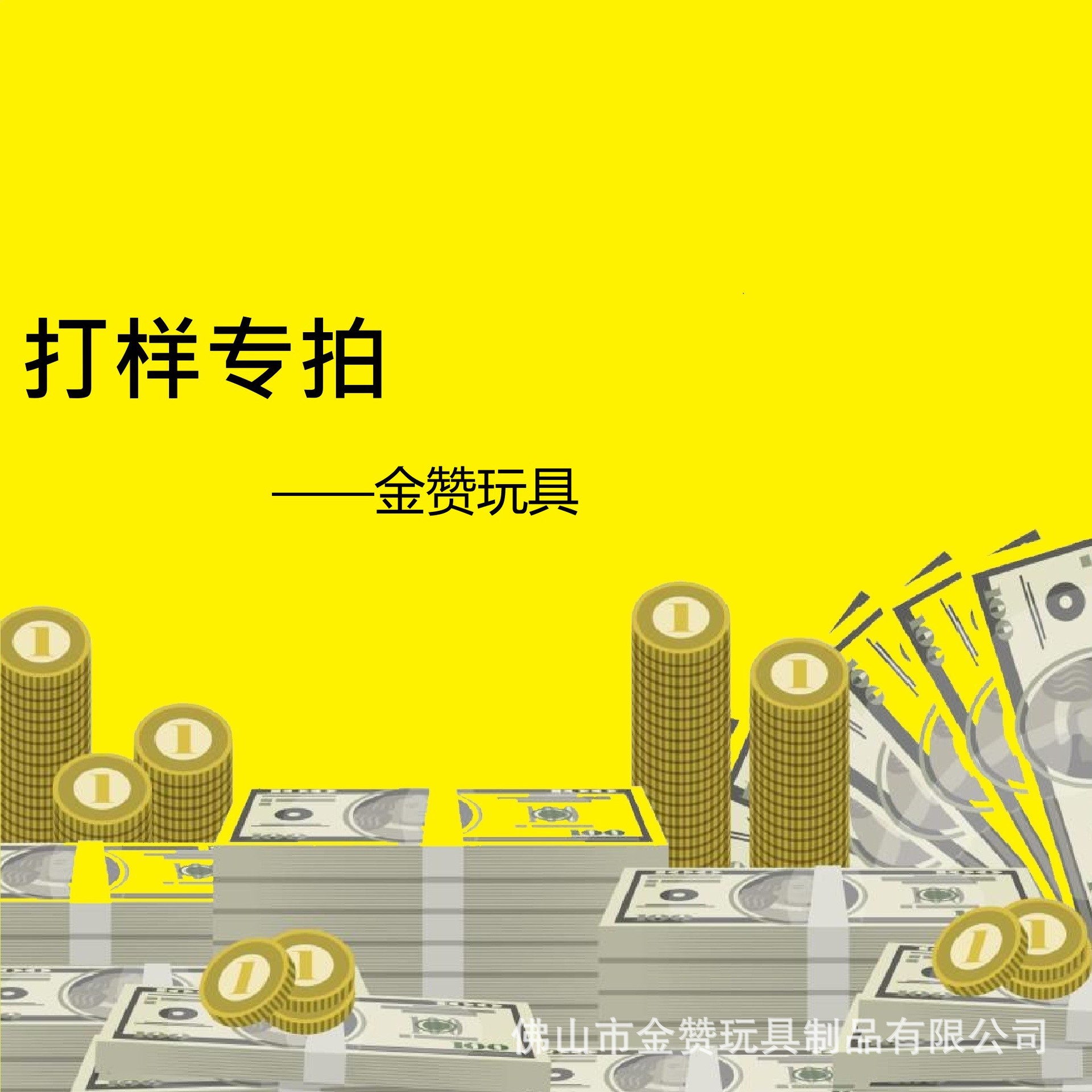 (打样)金赞毛绒玩具定制企业吉祥物订做抱枕人偶服来图订制娃娃