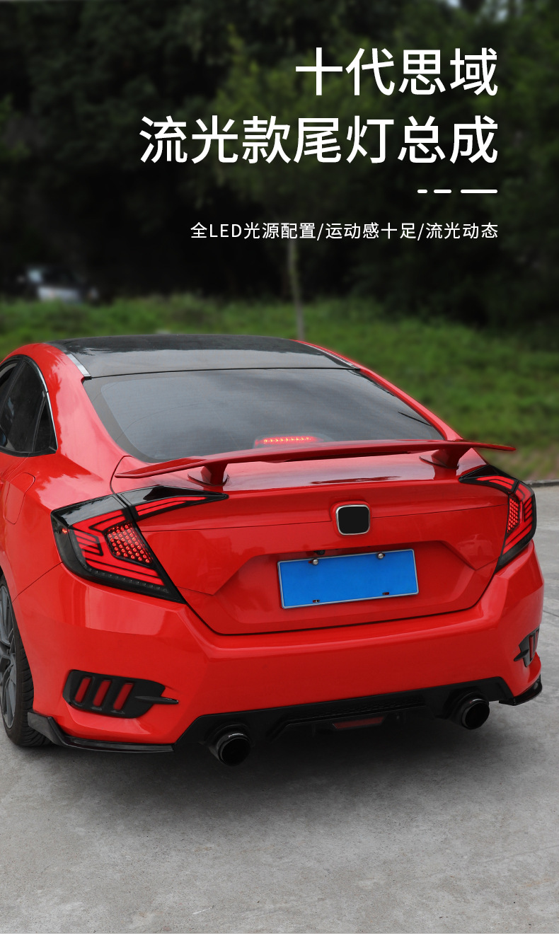 适用于思域改装尾灯防追流光尾灯熏黑led流光转向回旋镖后尾灯