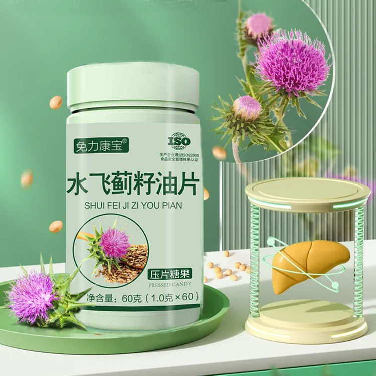 电商 水飞蓟籽油压片糖果代加工 水飞蓟籽油软胶囊 水飞蓟籽