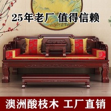 U%罗汉床三件套中式实木沙发床仿古客厅家具户型贵妃榻菠萝格酸枝