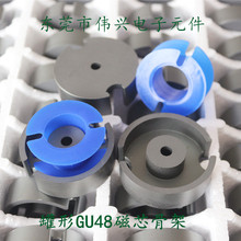 罐形GU48磁芯配套单槽骨架 变压器磁芯PC40材质双槽骨架 铁氧体