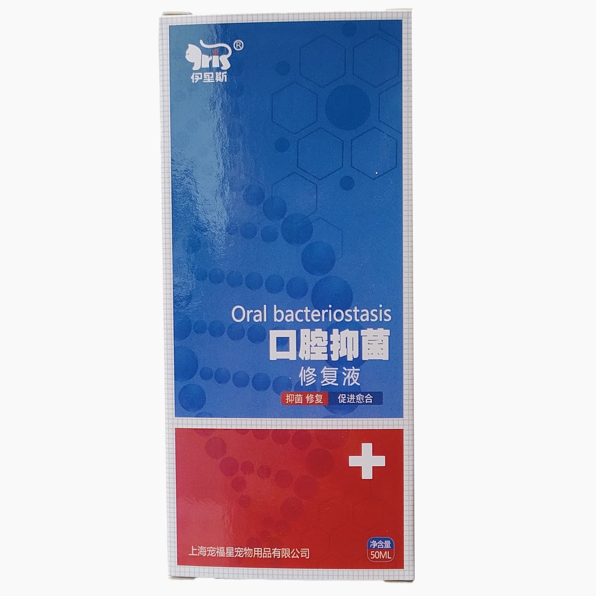 伊里斯口腔抑菌喷剂/满口怡宠物犬猫50ml一件代发批发询价-阿里巴巴