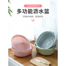 洗菜盆淘米沥水篮家用厨房客厅双层塑料筛子洗菜篓洗水果滤水篮子