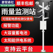 雨量监测气象站风速风向降雨降水量检测一体化微型自动降雨量监测