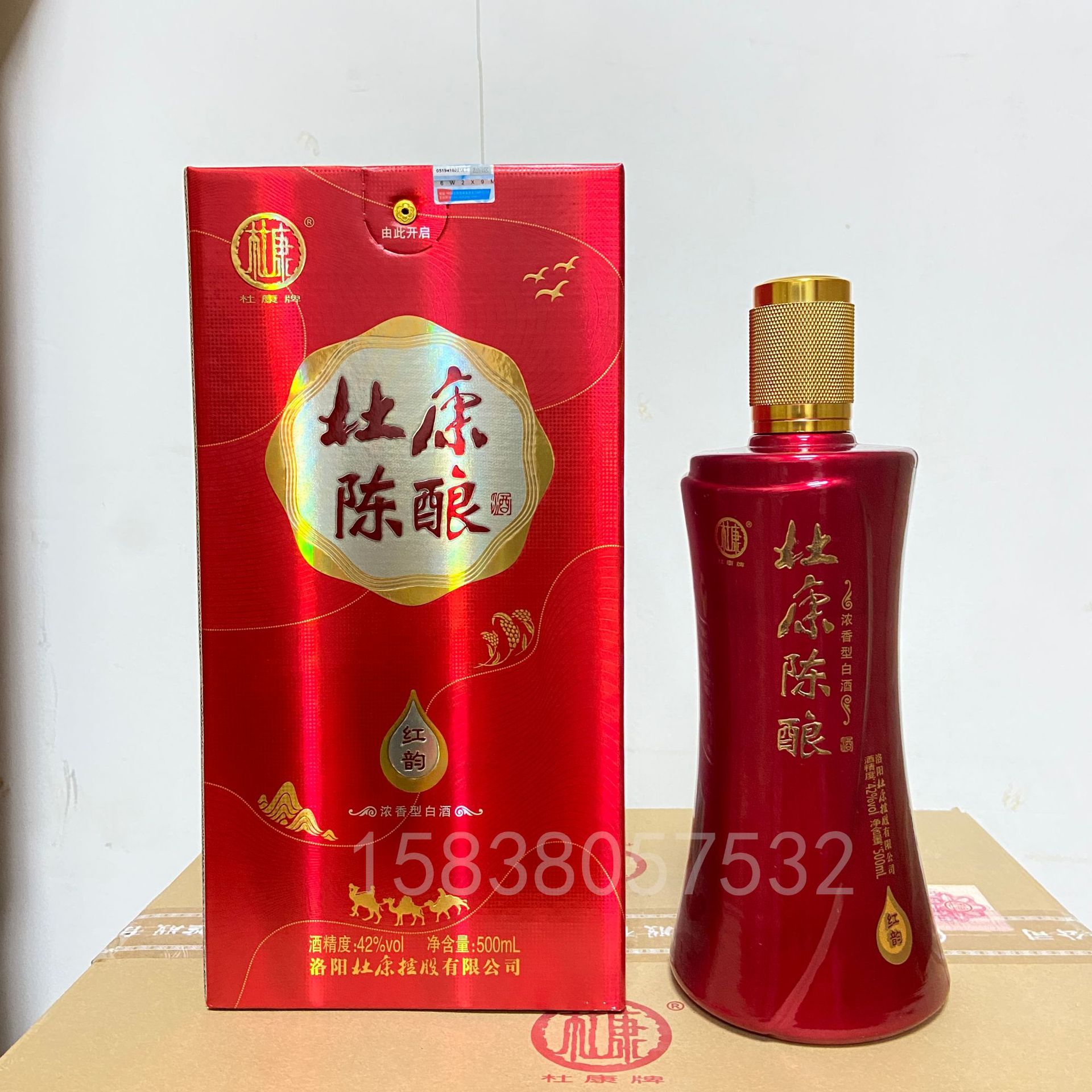 白酒杜康陈酿红韵52度酒祖杜康老酒洛阳杜康系列整箱代发