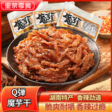 香辣魔芋干魔芋丝麻辣小吃素毛肚办公室休闲追剧分享解馋零食批发
