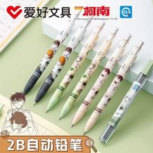 爱好名侦探柯南2B自动铅笔0.5儿童小学生用不易断芯0.7带橡皮头