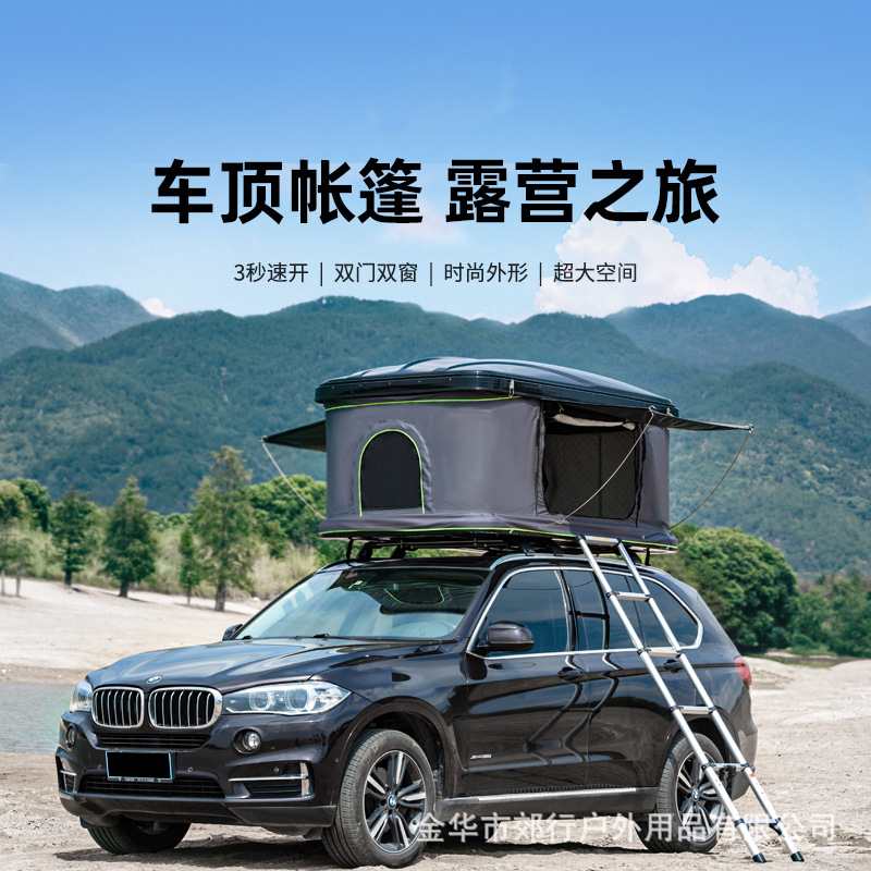 硬壳升车顶帐篷房全自动折叠车载小轿车suv越野汽车皮卡户外露营