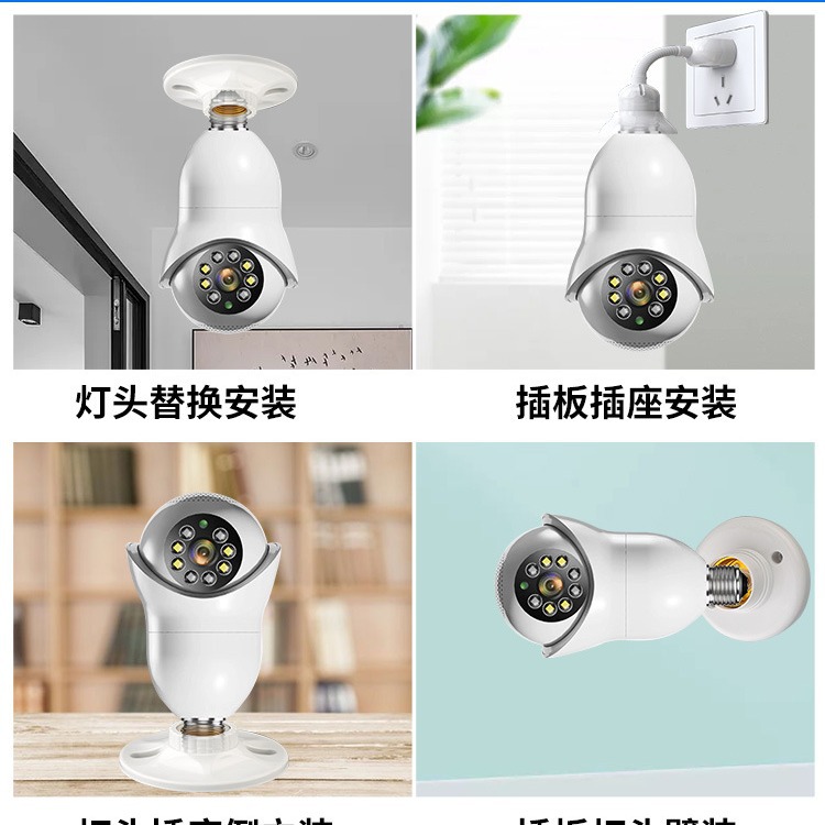 灯头式双光源5G双频 高清无线wifi监控摄像头 移动智能追踪