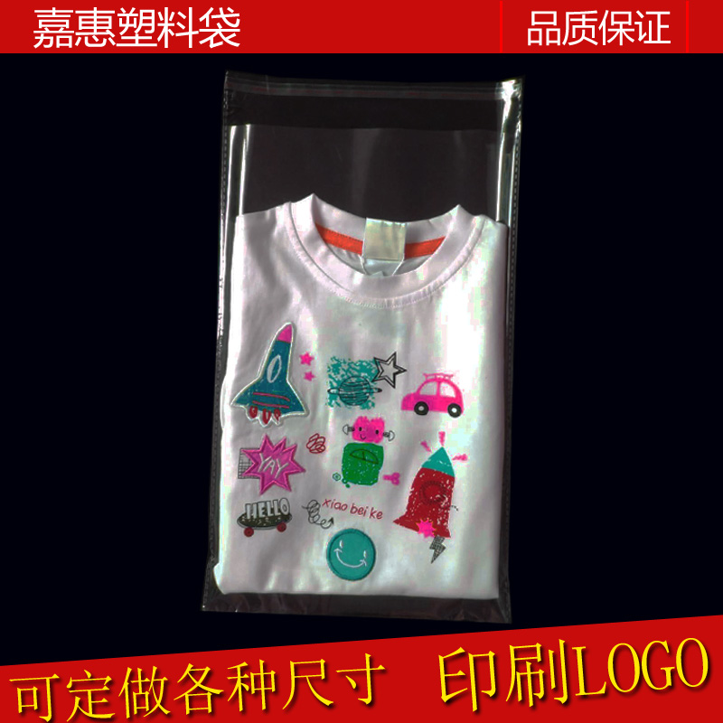 wi2520*30小号服装包装袋opp不干胶自粘袋透明假发塑料袋封口袋长