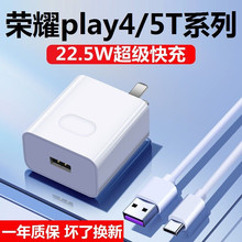 阿哩酷 适用华为荣耀play4充电器22.5W超级快充play4Tpro/5T活力