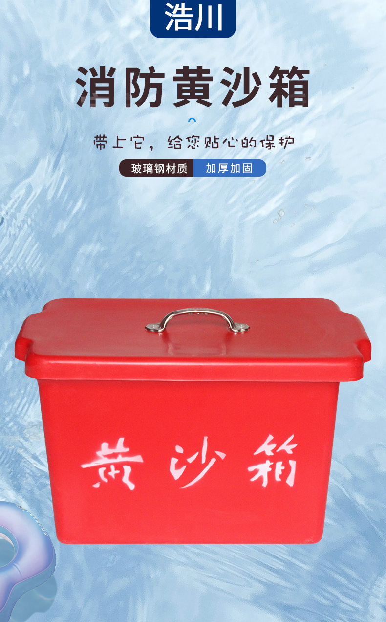 黄沙箱消防沙箱防汛箱工厂加油站1立方灭火箱消防器材