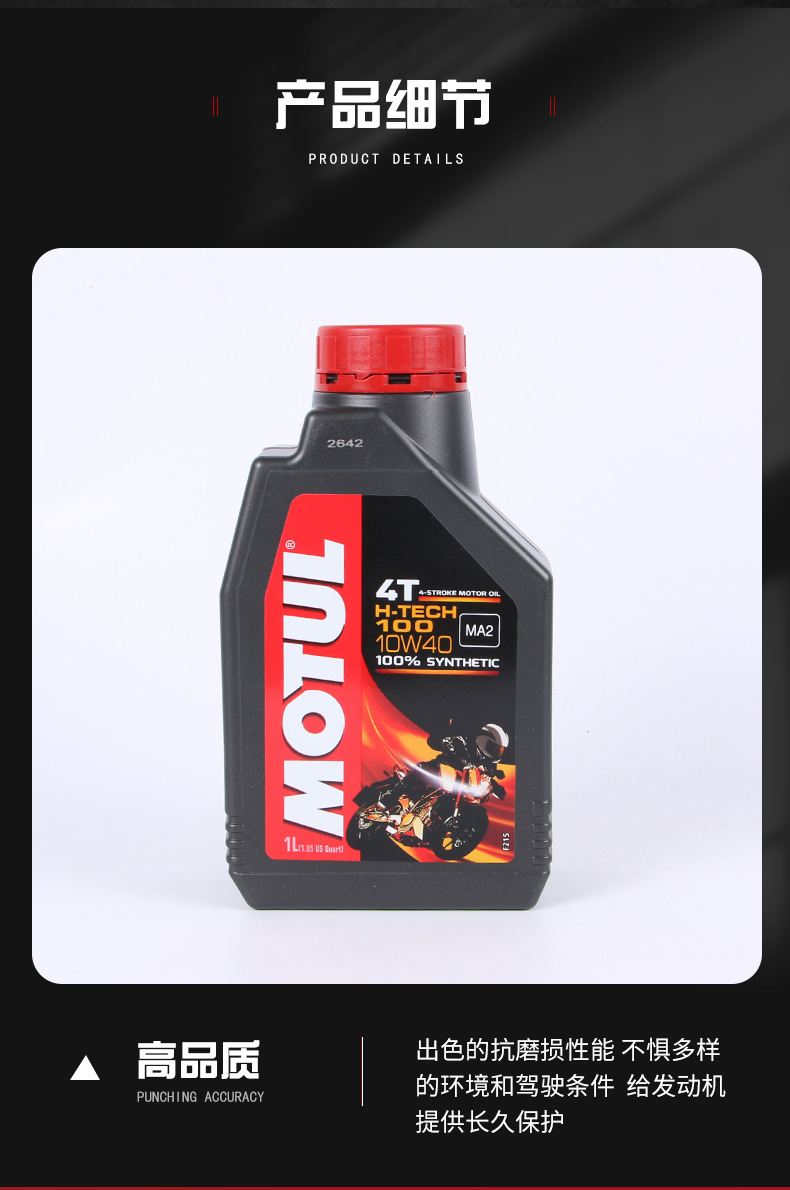 motul摩特摩托车机油300v 7100 金绵阳scooter ht100批发现货包邮