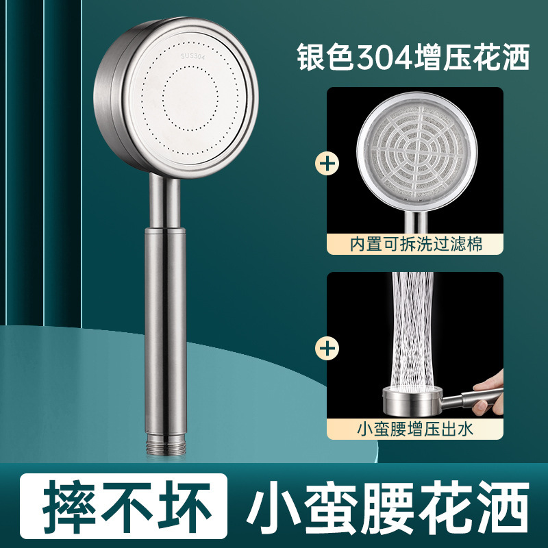 Stainless Steel Handheld Supercharged Shower Head Nozzle Rain Home Bathroom Shower Head Small Waist Shower Suit