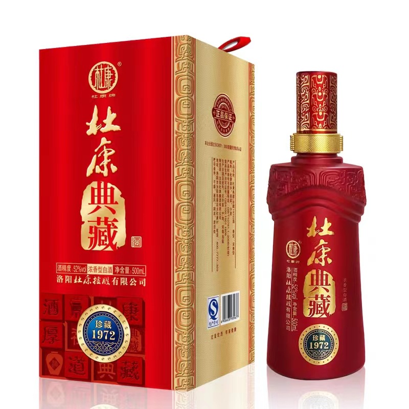 白酒批发杜康红瓶酒浓香型52度500ml整箱6瓶杜康典藏.