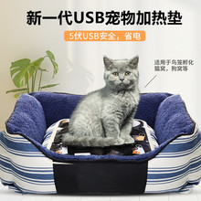 宠物加热垫usb宠物电热毯USB防水猫咪狗狗雏鸟保温垫恒温保暖迷你