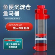 底滤外置鱼马桶鱼缸过滤器鱼屎便外置吸粪全自动收集器粪便分离器