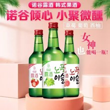 烧酒诺谷果味烧酒水果味女士微醺酒草莓西柚味葡萄鸡尾酒配置露酒