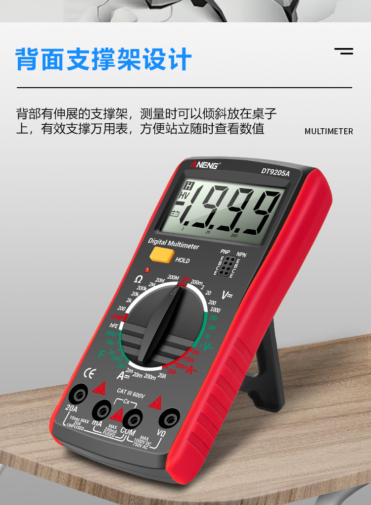 dt9205a万用表高精度数字万用表多功能防烧家用维修电工万能表