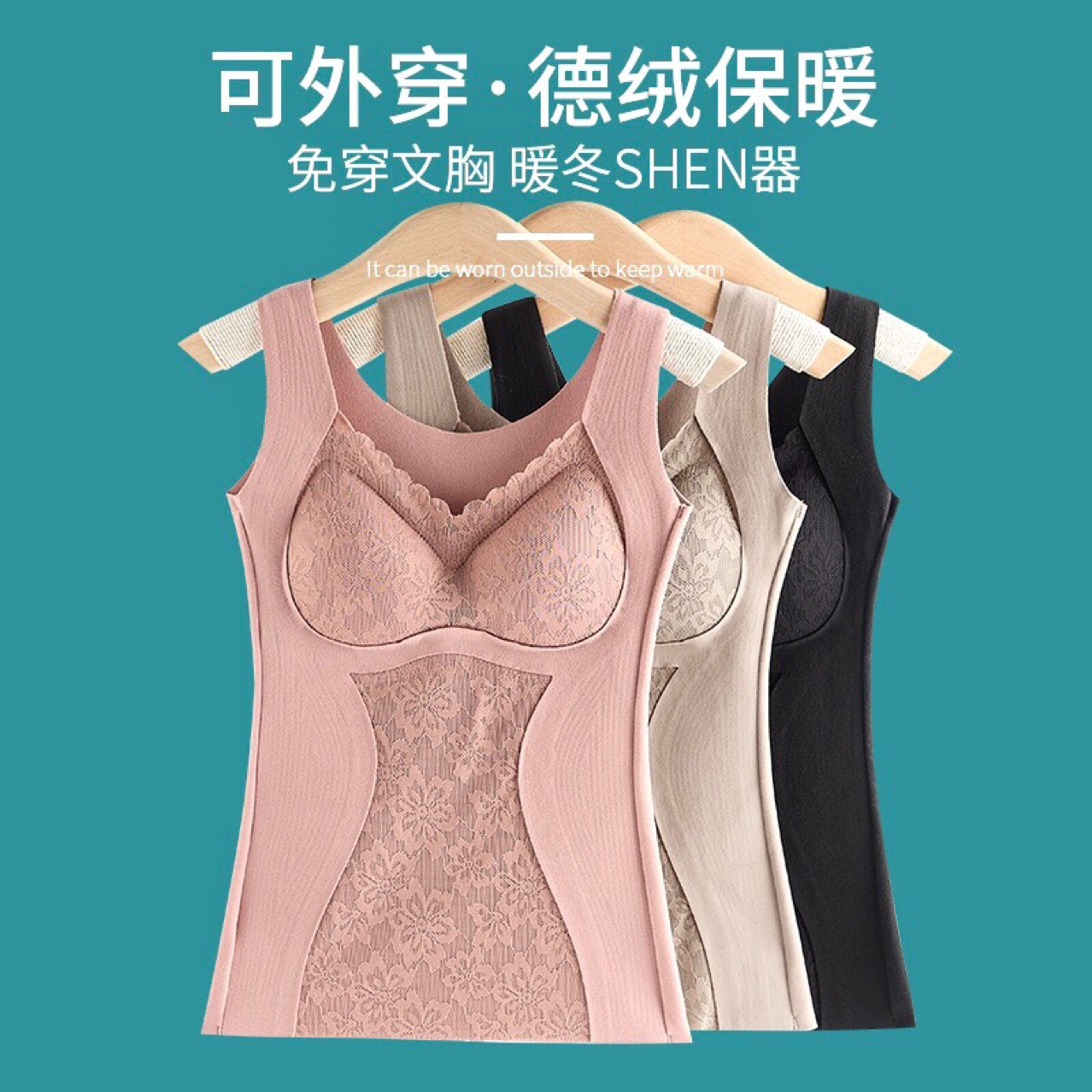 质量保暖内衣双面磨毛保暖内衣女士蕾丝无痕带胸垫修身保暖背心女