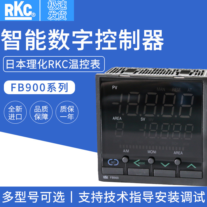 全新原装正品日本理化rkc温控表fb900系列 5n-4*4nn5/a1-f801/y