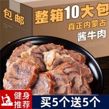 低脂酱牛肉熟食真空即食高蛋白控减脂期肥代餐主食牛腱子解馋零食