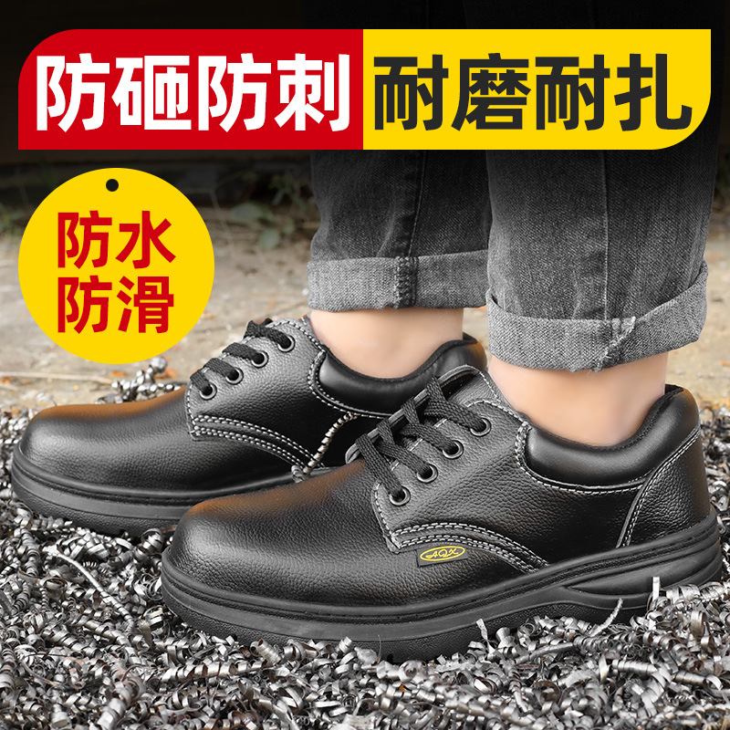 Spring and Autumn Embossed Cowhide Safety Protective Footwear Anti-Smash and Anti-Puncture Labor Protection Shoes Low-Top Wear-Resistance Non-Slip Work Shoes