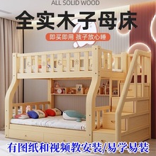 易装上下铺双层床聪明孩子独立床高低儿童床上下床两层木床子母床