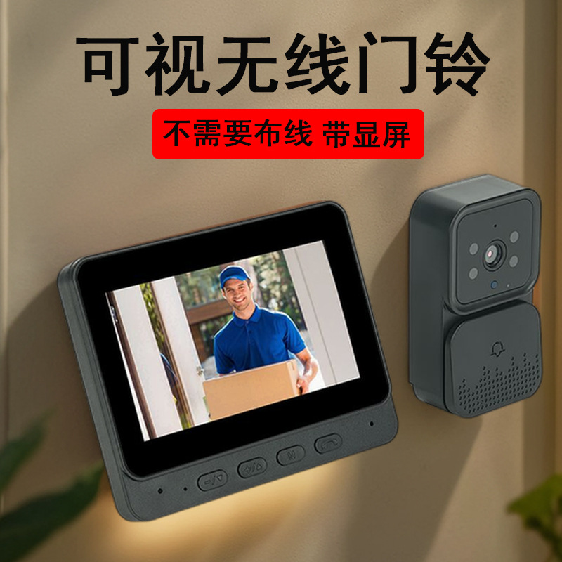 跨境可视门铃双向对讲4.