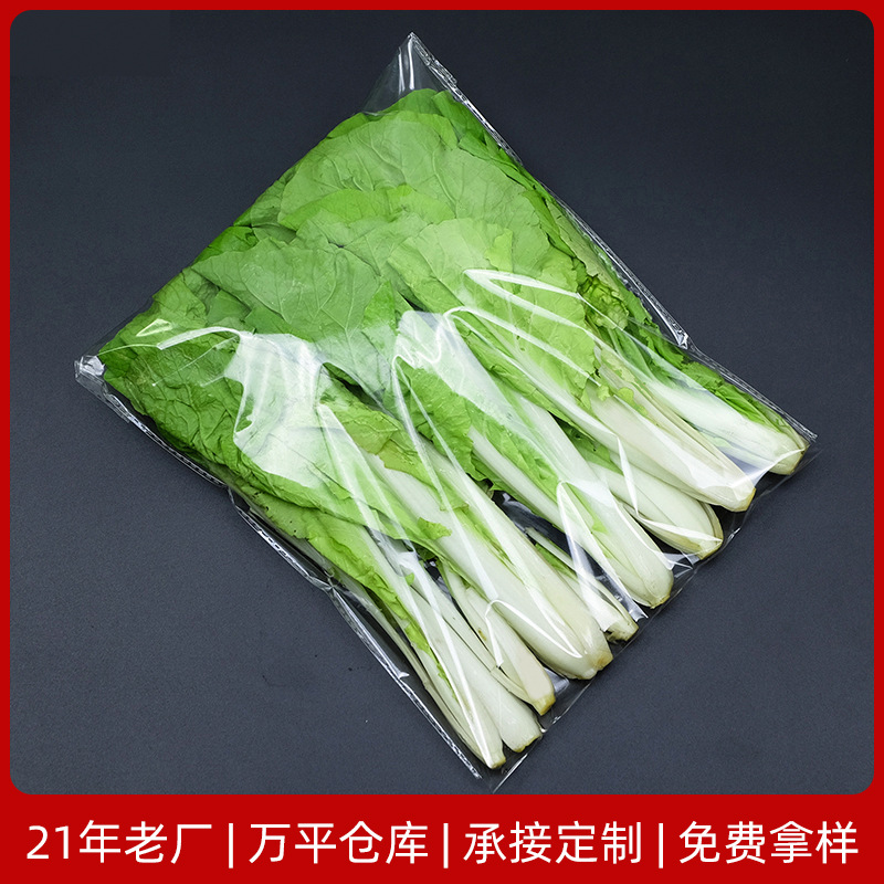 opp防雾蔬菜包装袋子定制 超市土豆pe平口袋打包透明打孔塑料袋