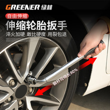 绿林汽车轮胎套筒扳手拆胎工具省力拆卸换胎备胎拆装螺丝板子