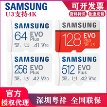 适用三星TF卡128G无人机相机电玩U3监控记录仪 64G 256G手机内存