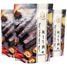高蛋白风干牛肉条无添加原味牛肉干肉质紧实抗饿饱腹手撕牛肉零食
