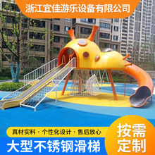 大型不锈钢滑梯户外游乐设备非标室外公园小区儿童娱乐组合滑梯