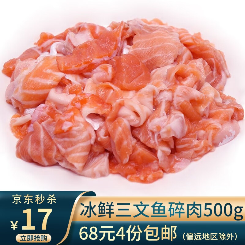 尝鲜生 挪威鲜冻三文鱼边角料碎肉500g 三文鱼宠物狗猫粮-阿里巴巴