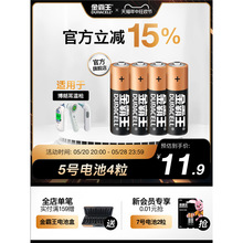 金霸王5号7号电池五号七号碱性干电池适用博朗耳温/IRT6520/BNT40