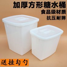 加厚可叠式带盖糖水桶塑料冷饮桶方形食品桶塑胶冰桶奶茶桶小白桶
