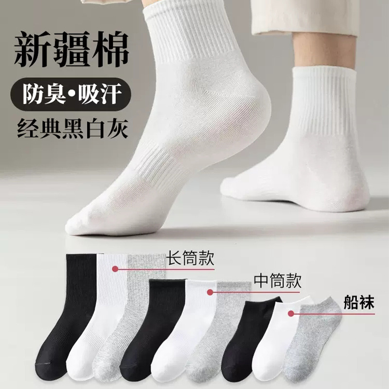 Socks Men's Socks Wholesale High Elastic Tube Socks High Waist Basketball Socks Sweat-Absorbent Breathable Exercise Towel Cotton Socks